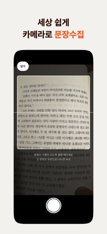 리다 : 최신판 독서기록 iPhone screenshot 3