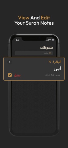 Quran Al Kareem | قرآن الكريم iPhone screenshot