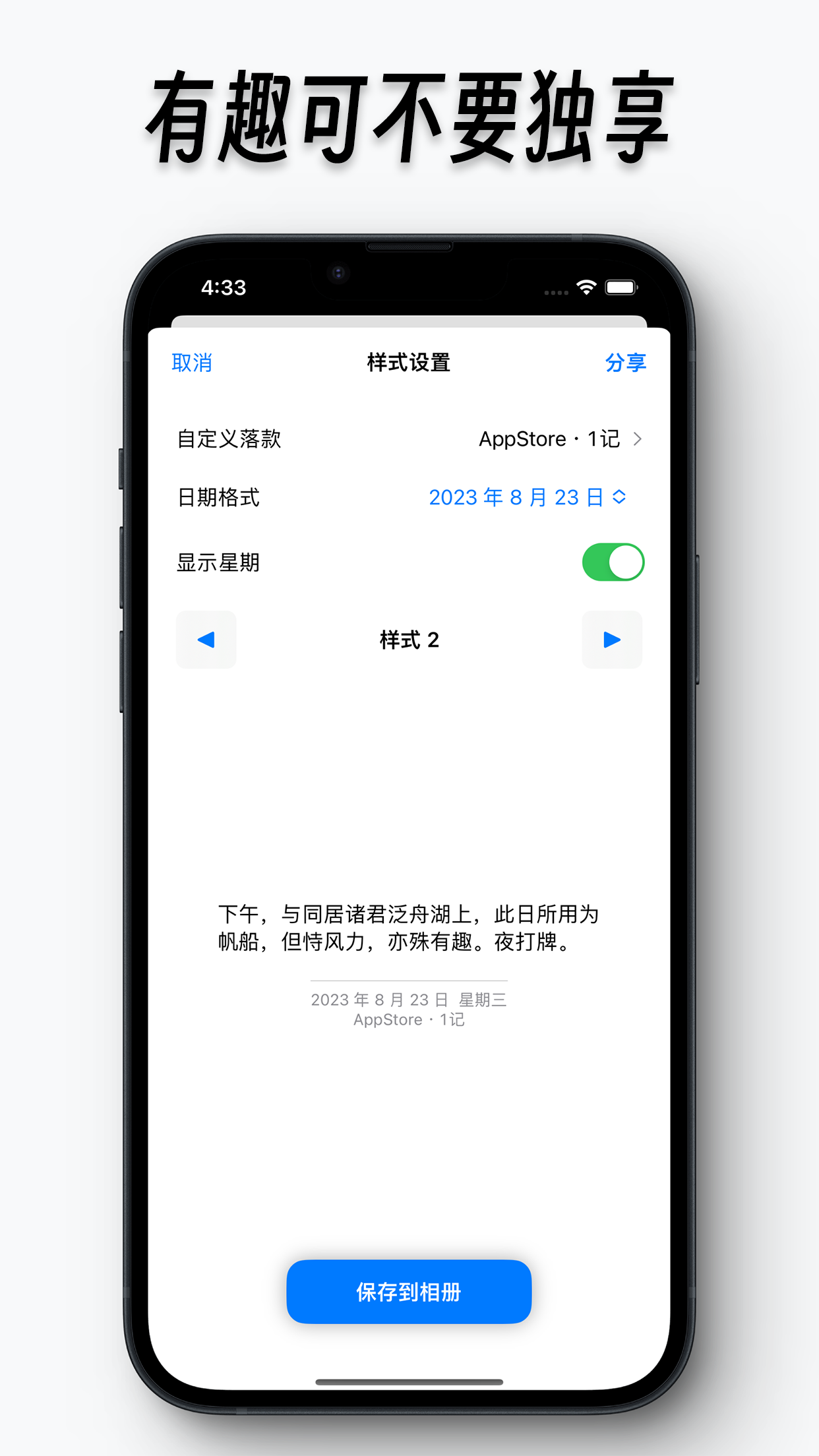 1记 - 一天记一句话