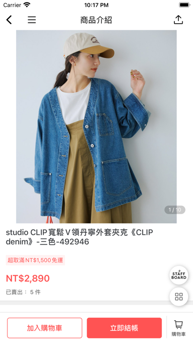 and ST TW iPhone screenshot 4 - Shopping app