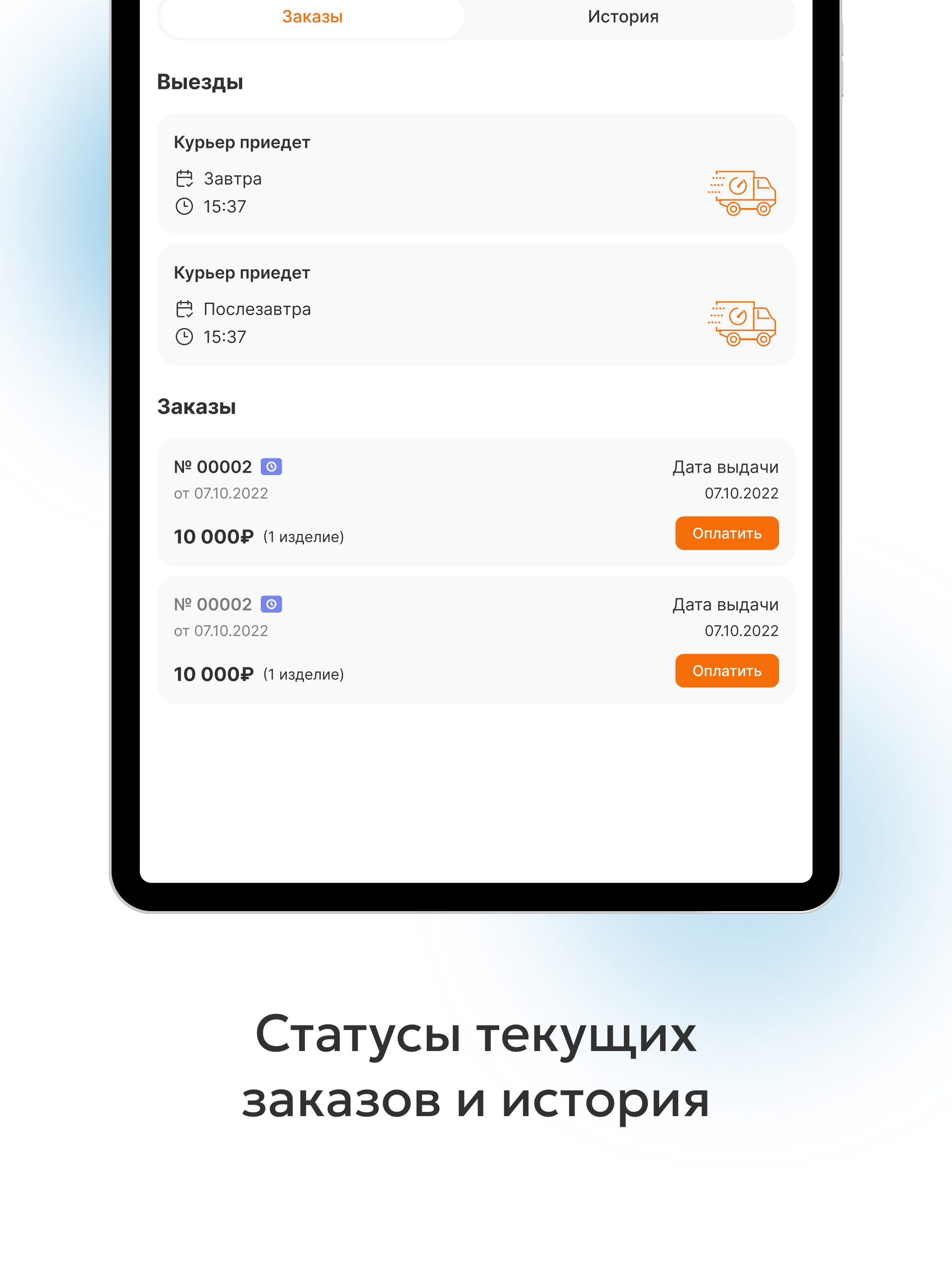 Чистофф химчистка-прачечная screenshot 12