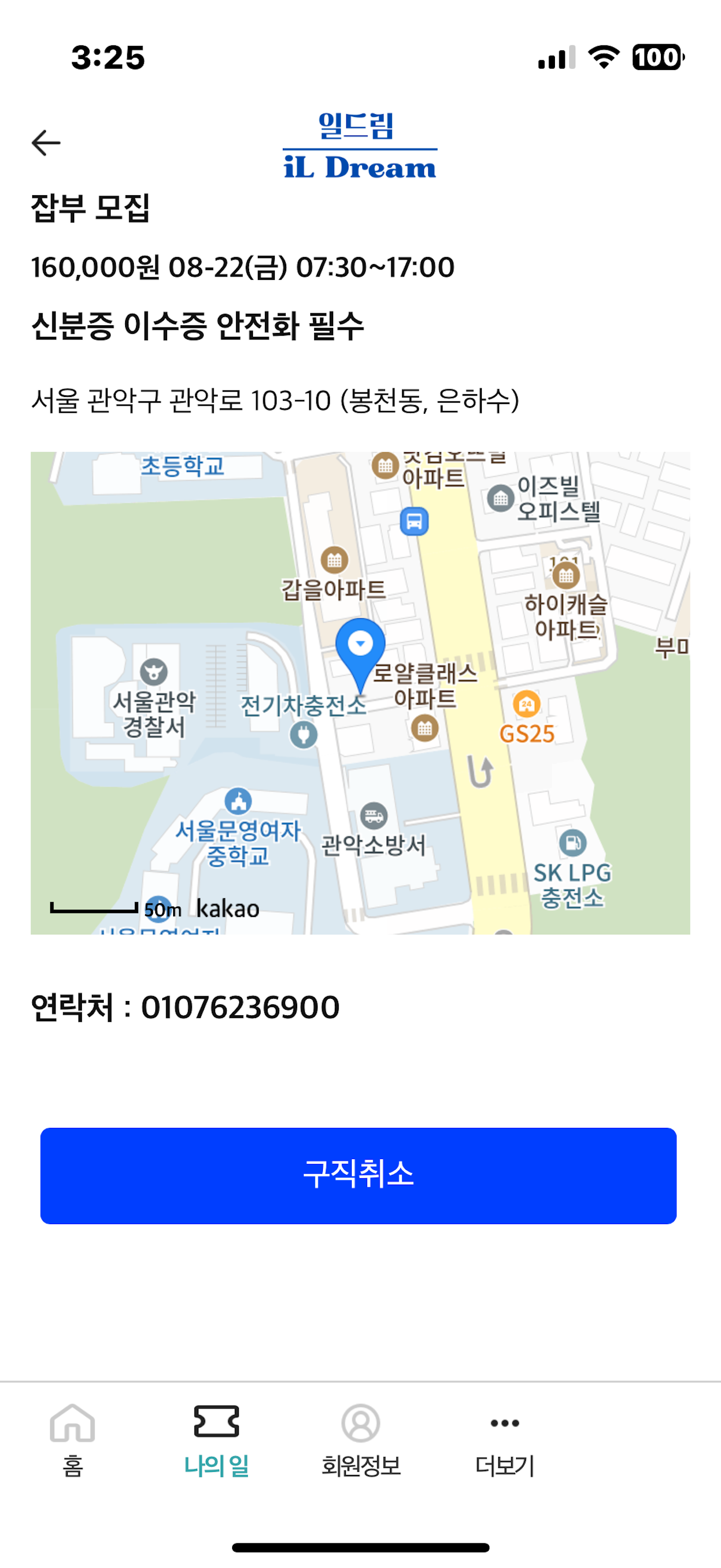 일드림