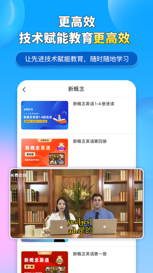 #2. 长青在线 (iOS) 由: 长青基石管理顾问(北京)有限公司