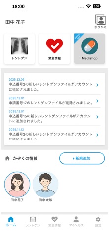 守るん99 screenshot