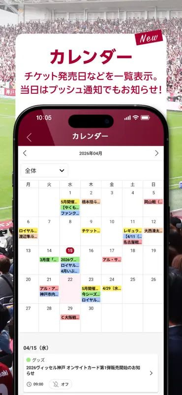 ヴィッセル神戸[VISSEL KOBE]公式アプリ screenshot 5 of 7