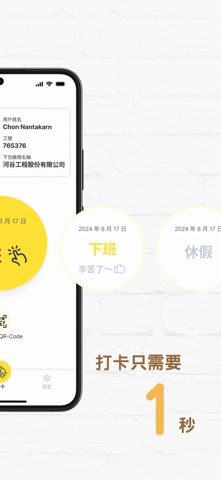 UniWork - Taiwan screenshot