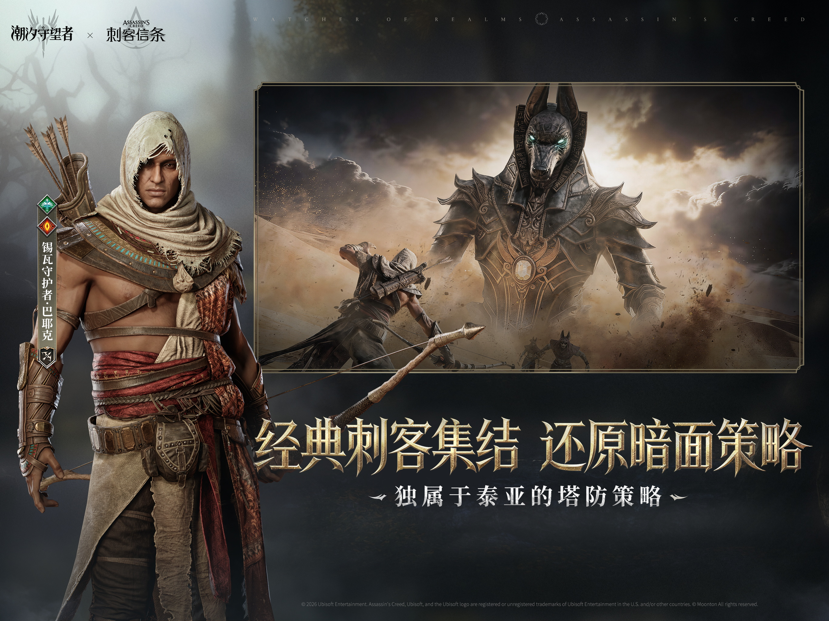 潮汐守望者 screenshot 11