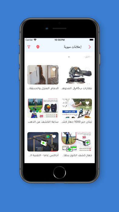 حراج الان iPhone screenshot 1 - Business app