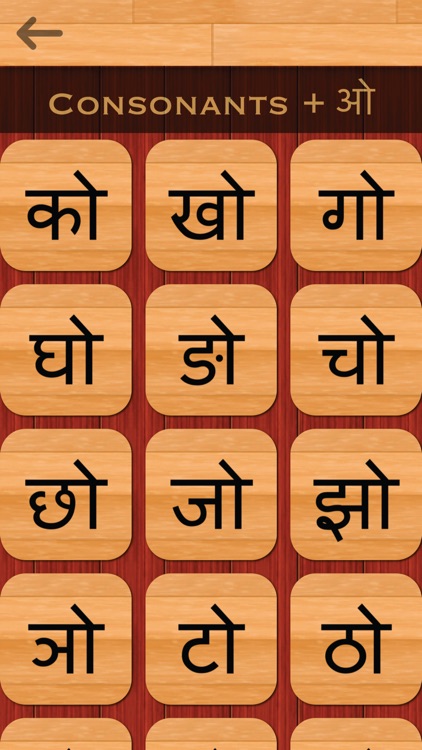 Hindi 101 - Learn to Write screenshot-9