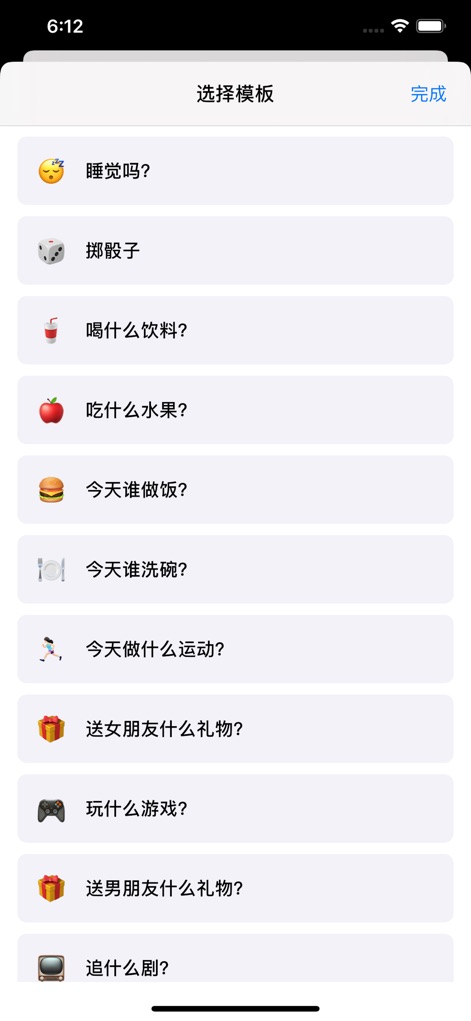 Random Wheels - Make decision - Users can browse a diverse collection of built-in templates, ranging from daily activities to entertainment, providing quick solutions for common choices.