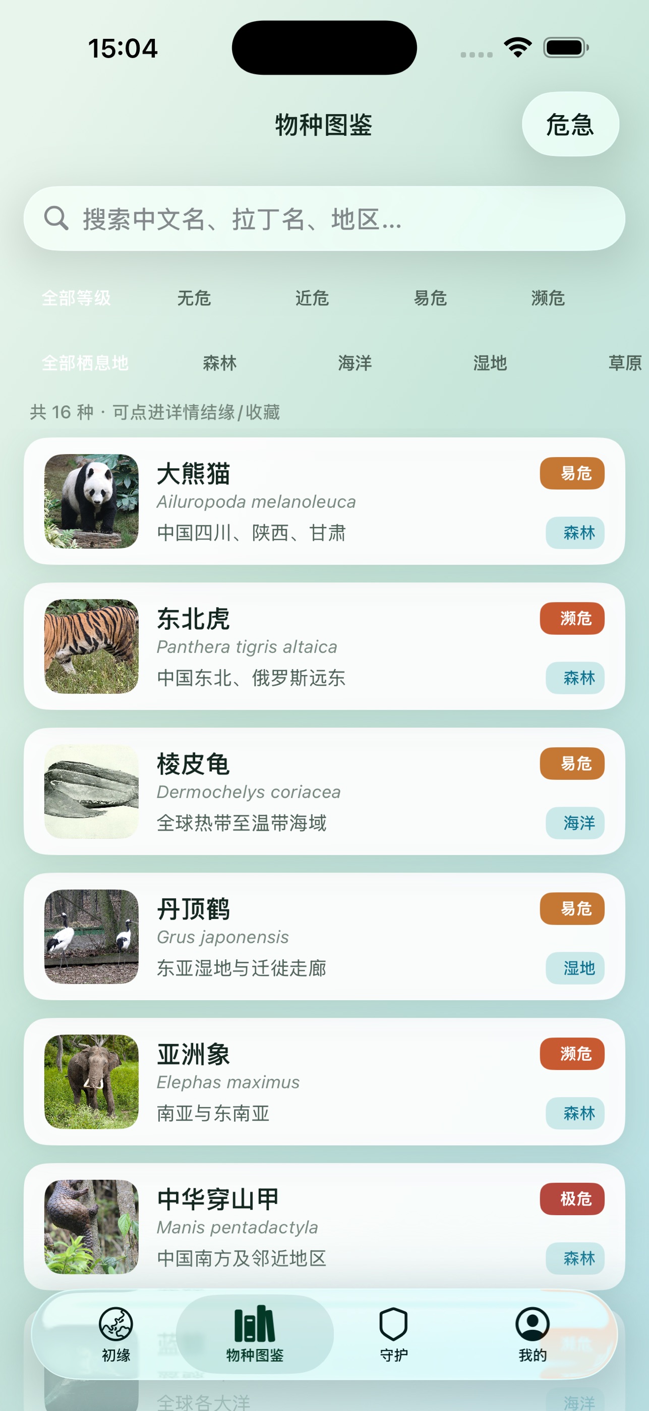 Screenshot 2 of 暖聚