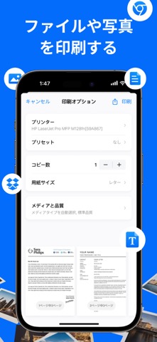 プリンターアプリ: オールインワンのおすすめ画像4