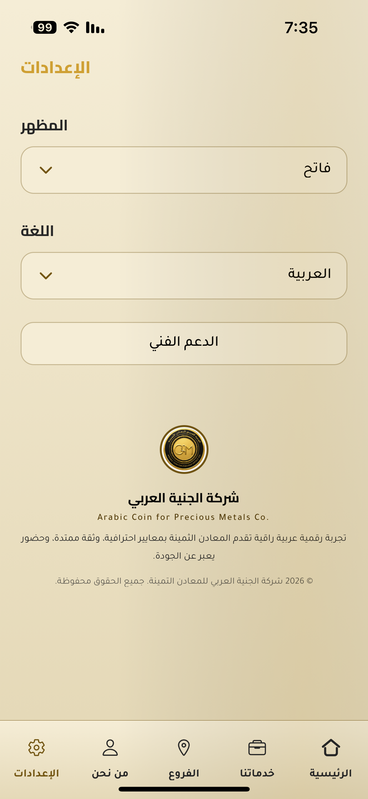 Arabic Coin screenshot 5