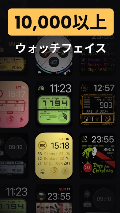 アップルウォッチ文字盤 - Watch F... screenshot1