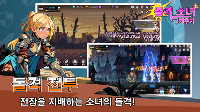 (Sword Girl Korea) 돌격 소녀 키우기 - 방치형 RPG의 새로운 경험!