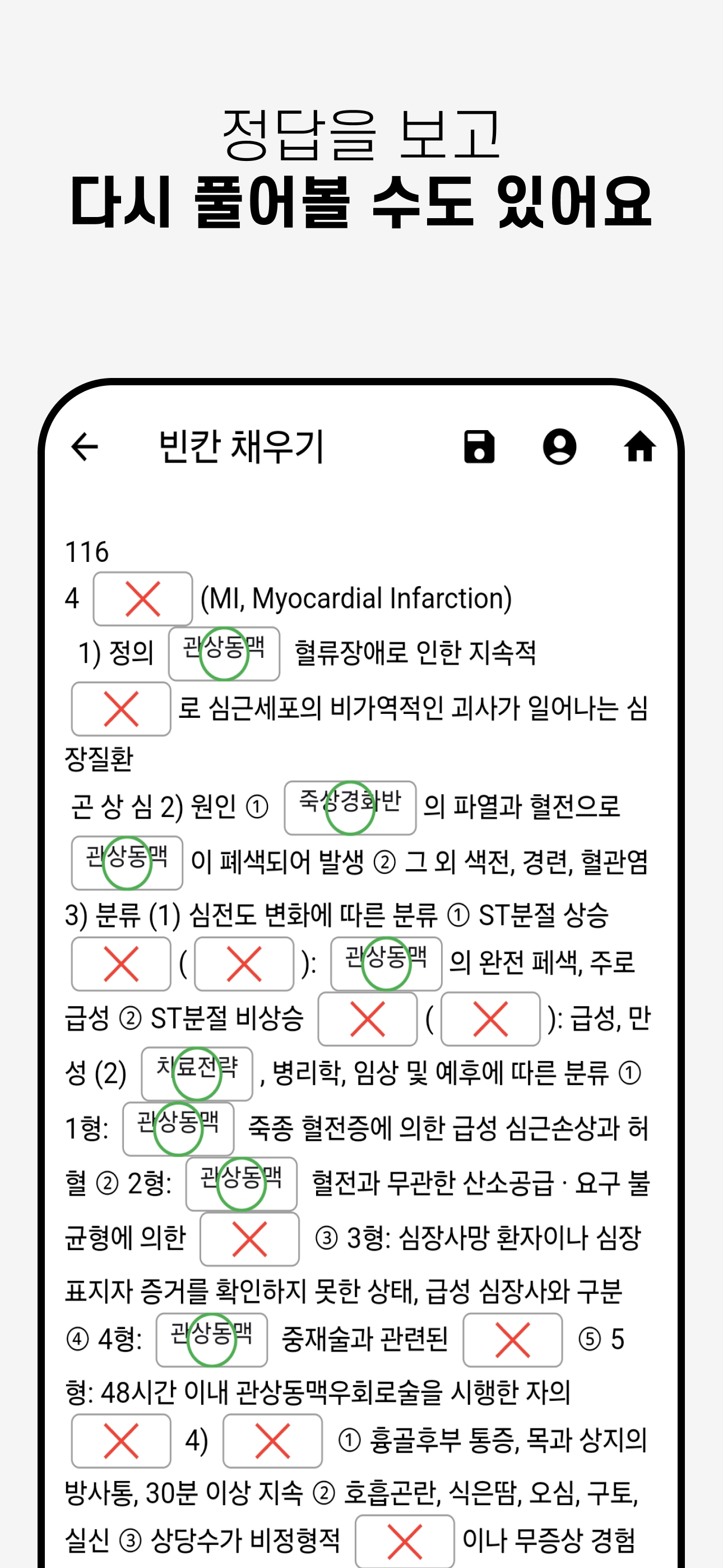 문제툭 - 나만의 문제만들기 앱