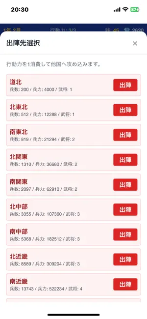 戦国底辺領主の出世奮闘記 screenshot 2