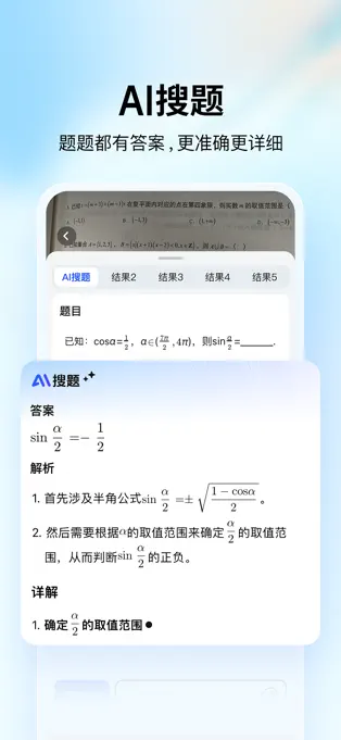 大学搜题酱APP的使用截图[1]