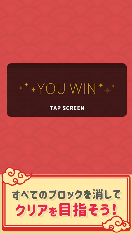 麻雀二角取り screenshot-3