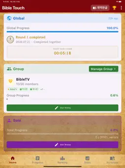 Bible Touch - Scripture screenshot 9