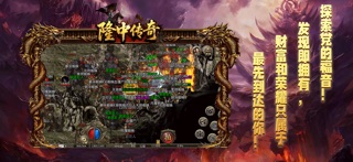 龙界争霸-隆中传奇 screenshot