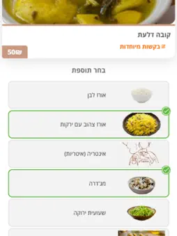 אמאלה screenshot 10