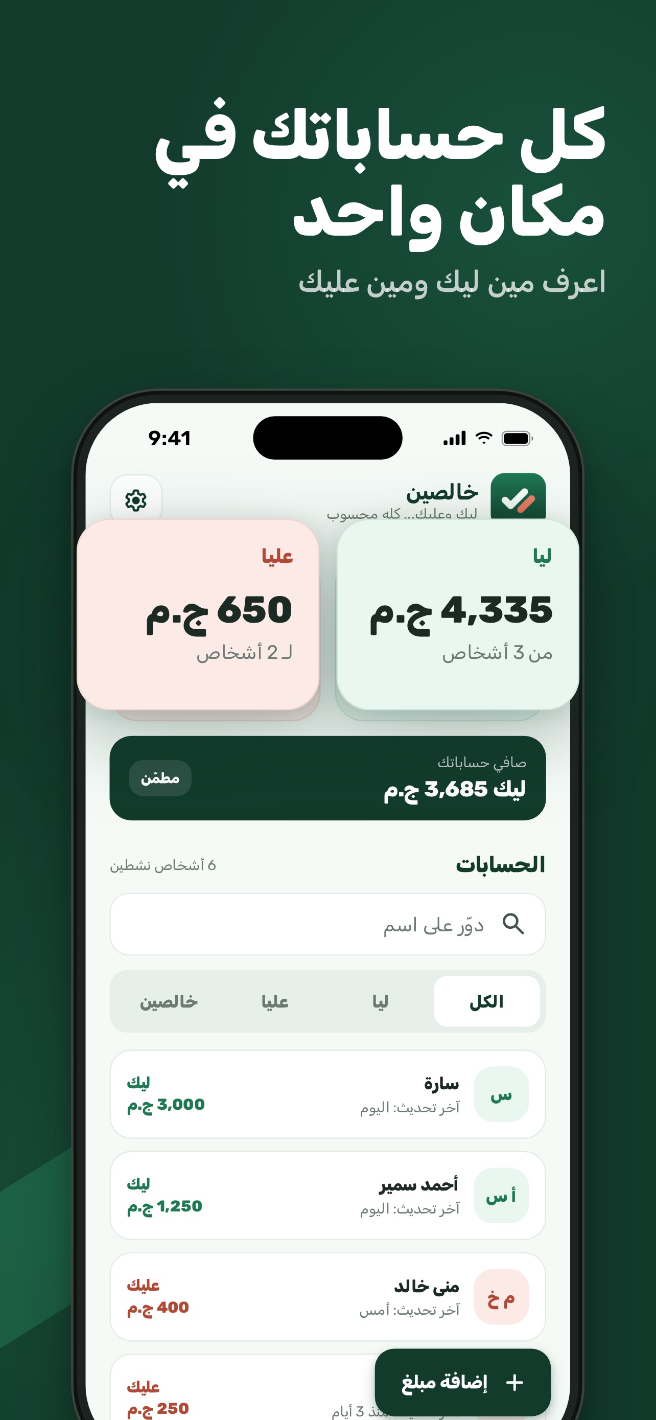 Screenshot 1 of خالصين