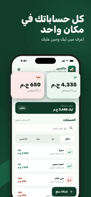 خالصين screenshot 1