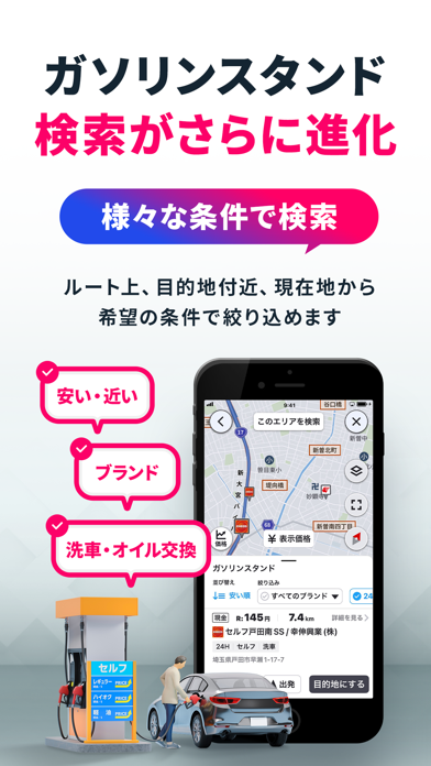 カーナビ COCCHi/Pioneerのカーナビ(かーなび)のスクリーンショット - 6