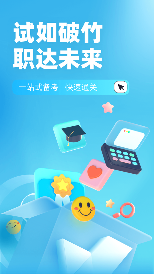 #1. 助听器验配师考试聚题库 (iOS) Podle: 乐 李