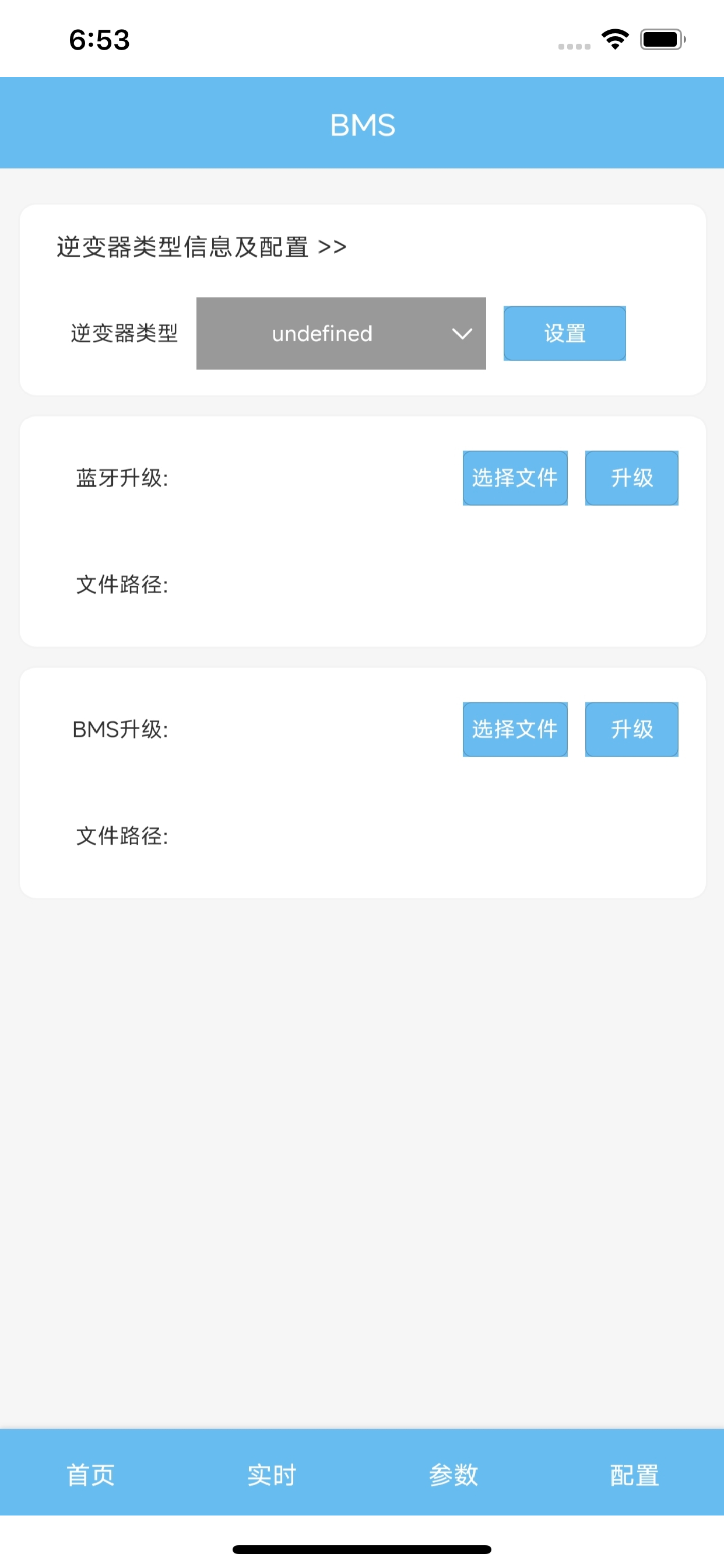 E-XIN screenshot 4