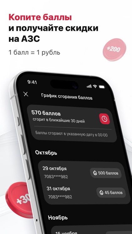 АЗС ЛУКОЙЛ - топливо, бензин