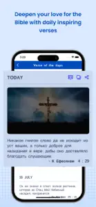 Russian Bible Pro screenshot #5 for iPhone
