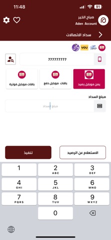 AdenCash screenshot