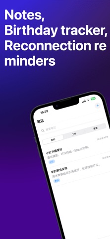 Remelio - 智能人脉关系管理 screenshot
