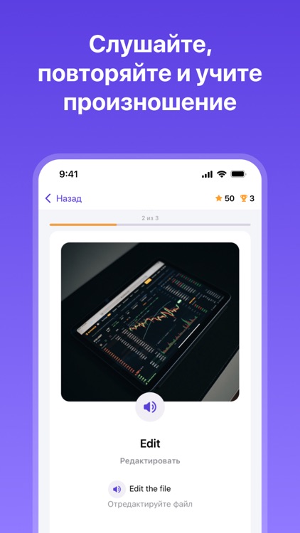 Meerno - учим языки screenshot-4