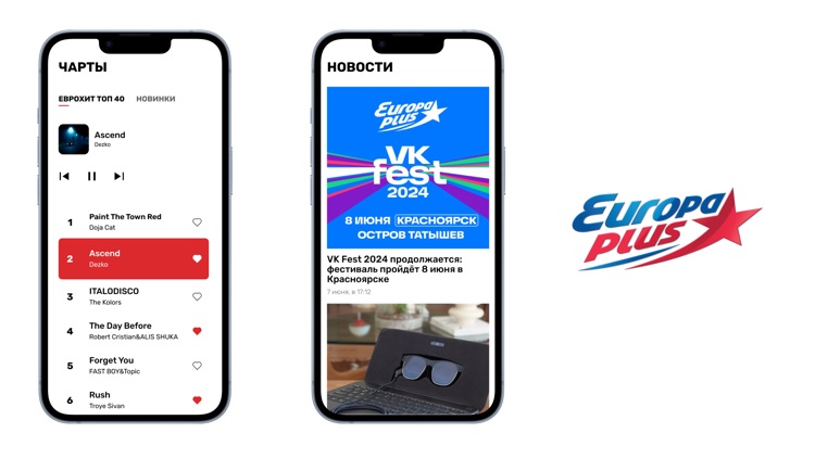 Europa Plus - радио онлайн