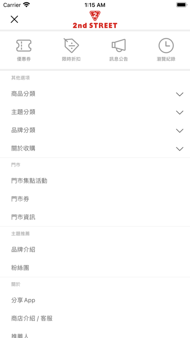 2nd STREET 網路商店 iPhone screenshot 3 - Shopping app