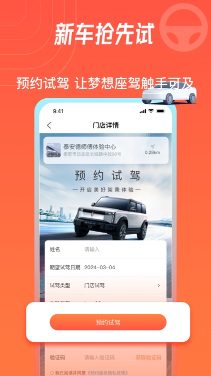 德师傅养车管家 screenshot-3