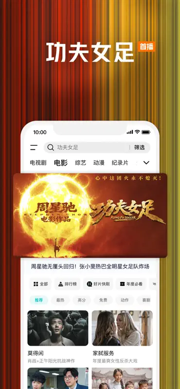 腾讯视频-《尚公主》上头爽嗑 screenshot 5 of 10