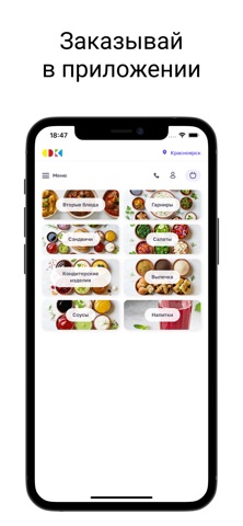Фабрика кухни РАНХиГС screenshot