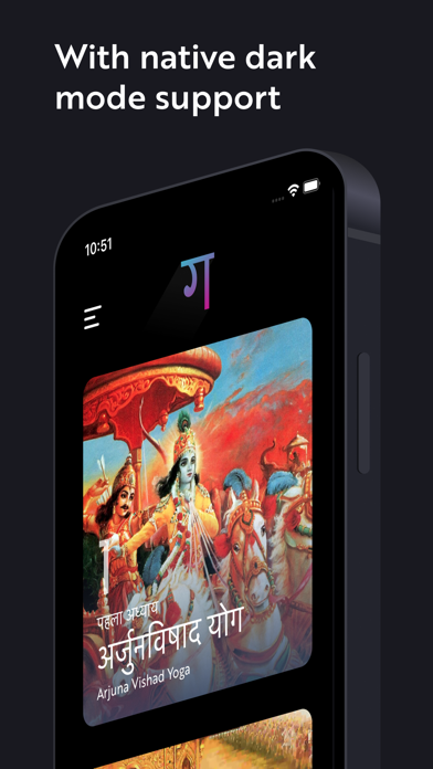 Screenshot #2 pour Shrimad Bhagavad Gita Complete