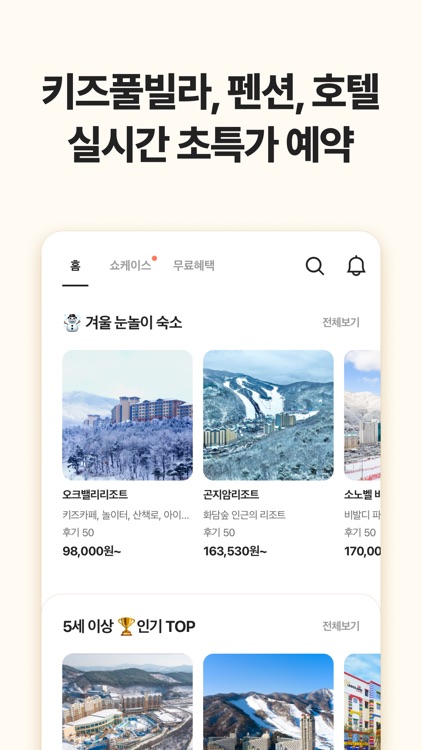 맘맘 - 아이랑 갈곳, 살것 추천 screenshot-6