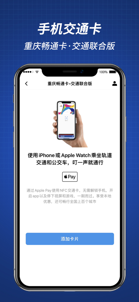 渝通行 screenshot 2