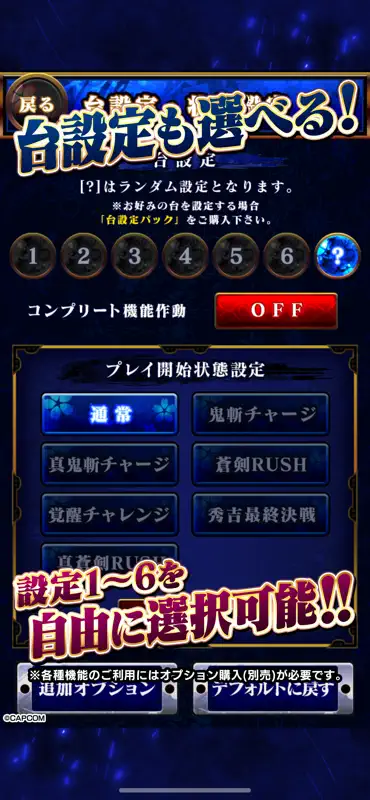 スマスロ 新鬼武者3 screenshot 4 of 6