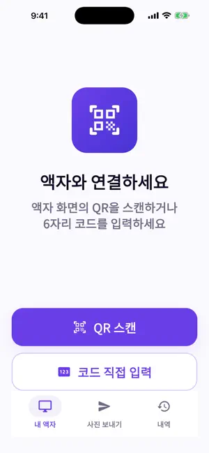 엘리포엠 디지털액자 screenshot 1