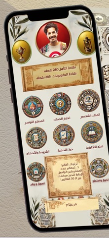 نور قرطاج screenshot