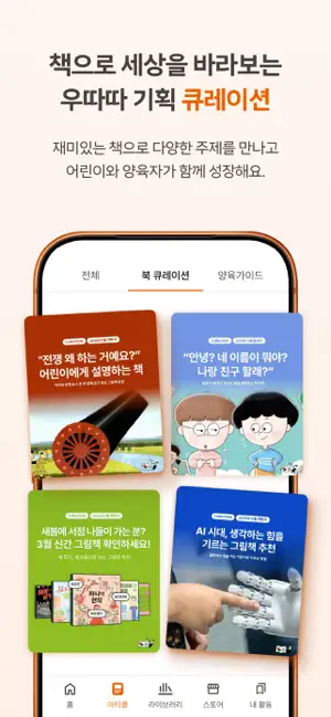 우따따 screenshot 4