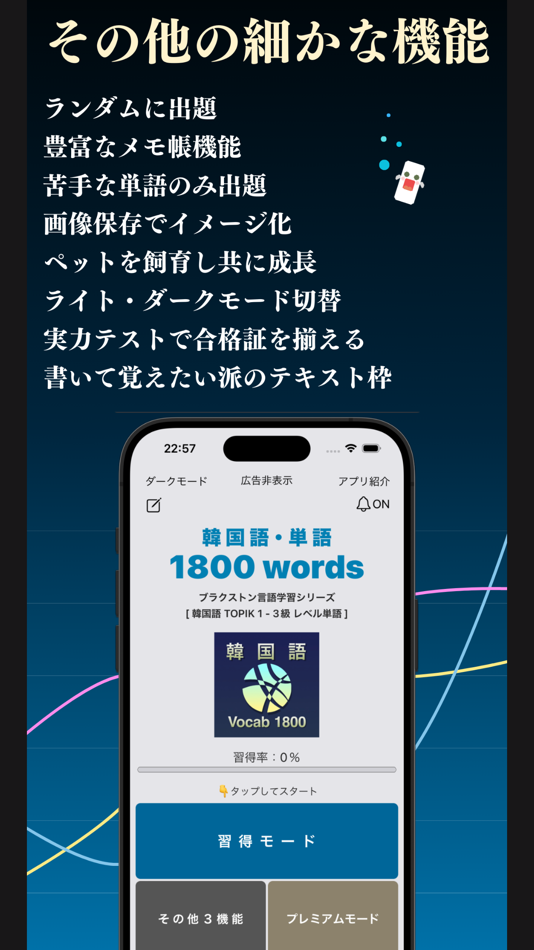 #7. 韓国語 単語 ブラクストン (iOS) 由: Ryota Kuroishi