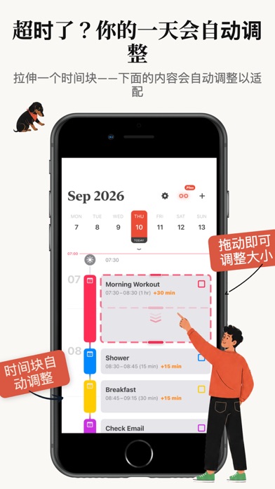 时间管理与日程计划: 时间块待办提醒 Align screenshot